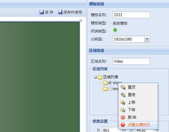 【GTV平臺(tái)】“主播放區(qū)”是什么意思？