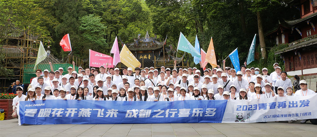 春暖花開(kāi)燕飛來(lái)，成都之行喜樂(lè)多——2023青春再出發(fā)旅游團(tuán)建活動(dòng)圓滿結(jié)束